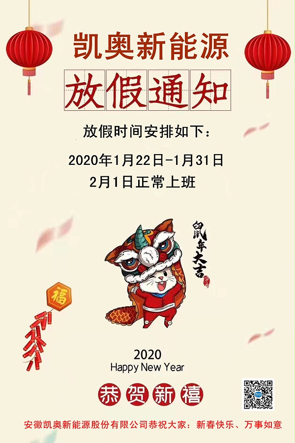 放假通知.jpg