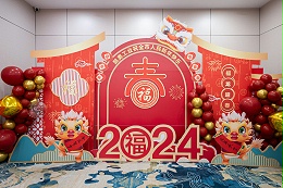 凯奥能源2024年会盛典圆满结束