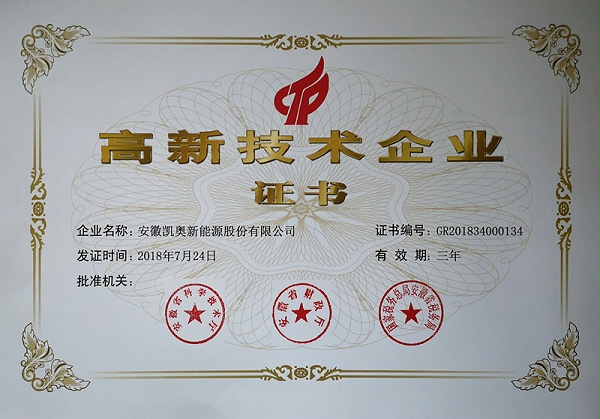 凯奥变压器油2018高新技术企业