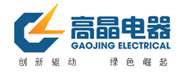 河北高晶电器设备有限公司