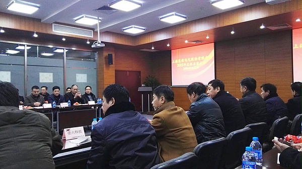 第一届供应商大会 第一届供应商大会