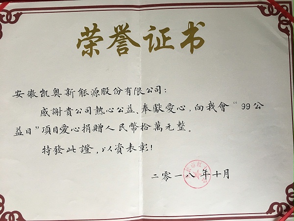 变压器油,凯奥变压器油,公益爱心,25号变压器油,45号变压器油