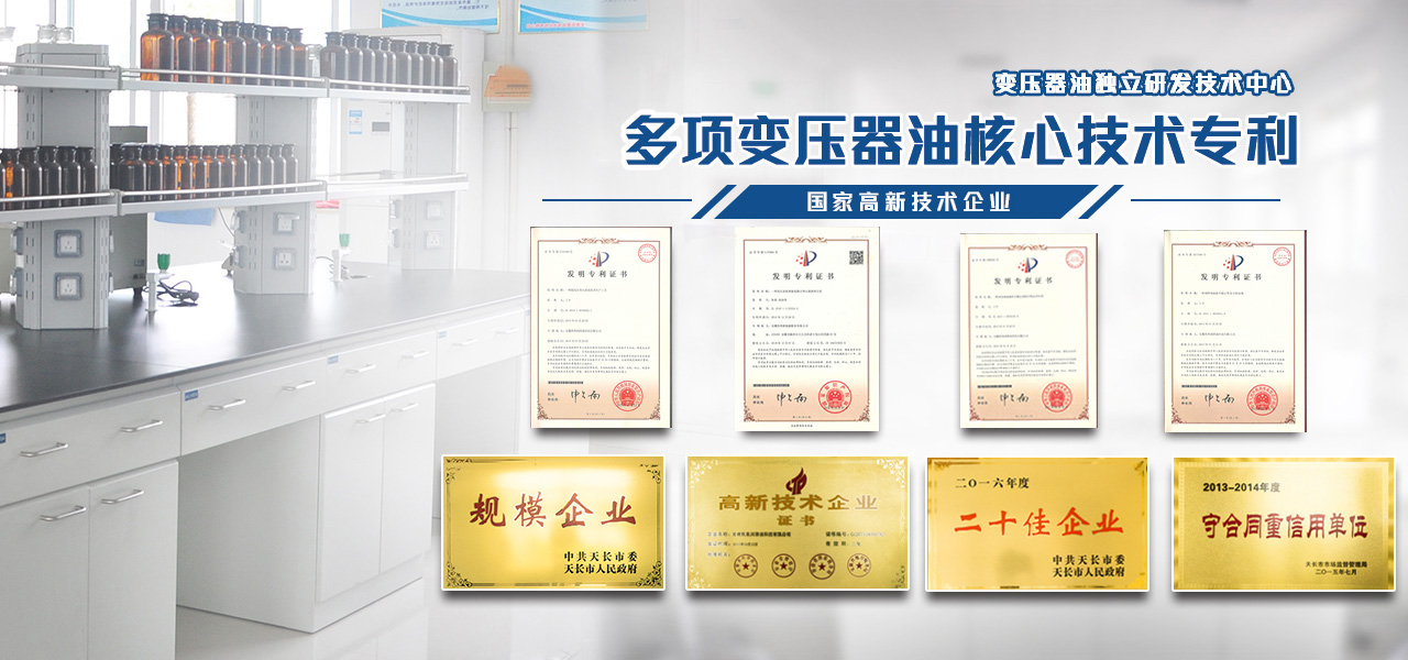 中海油专供基础油 国际GB2536标准生产 三检产品出厂合格100%