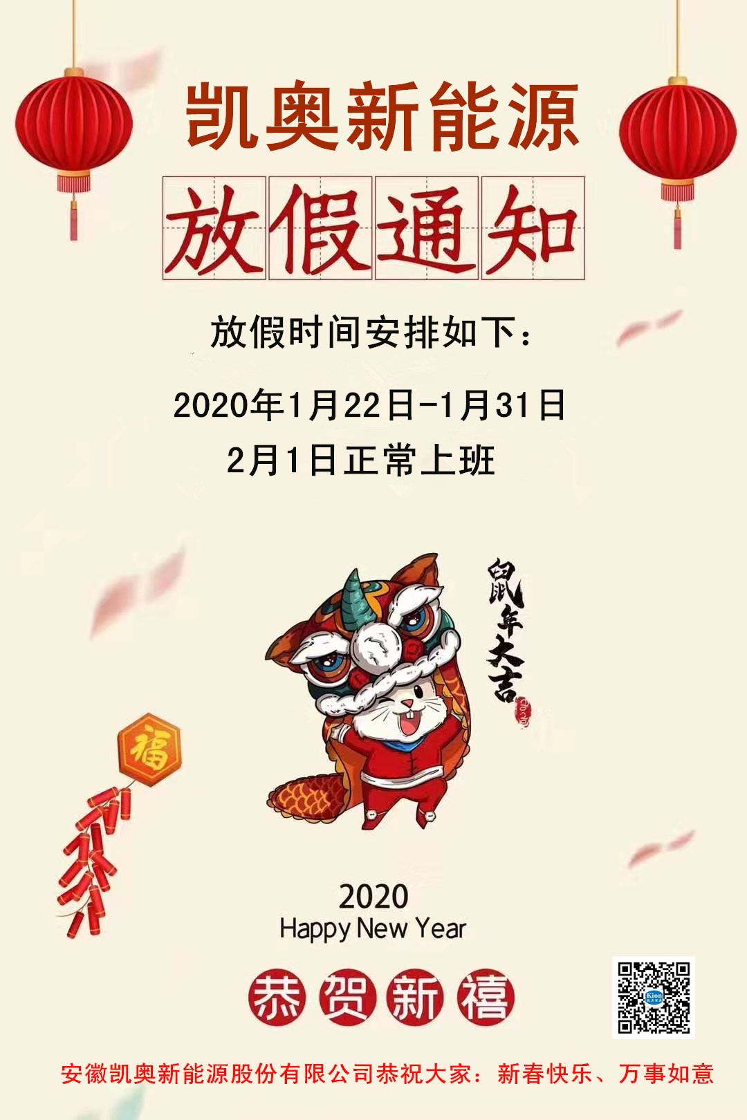 放假通知.jpg