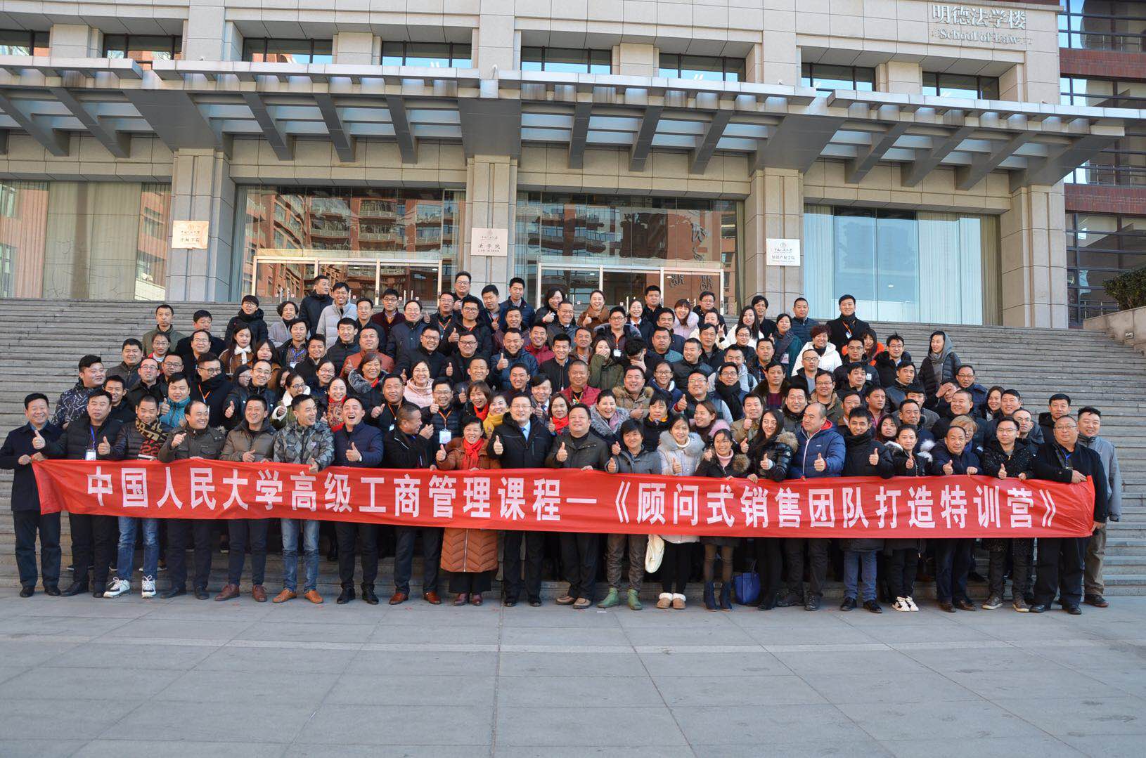 凯奥新能源培训之人民大学校园集结号
