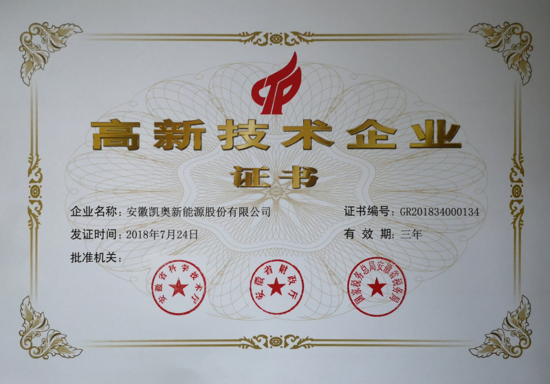 凯奥变压器油2018高新技术企业