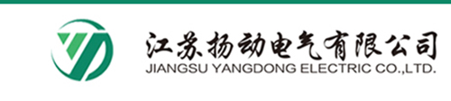 江苏扬动电气有限公司