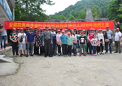 凯奥相约池州--盛夏的约会